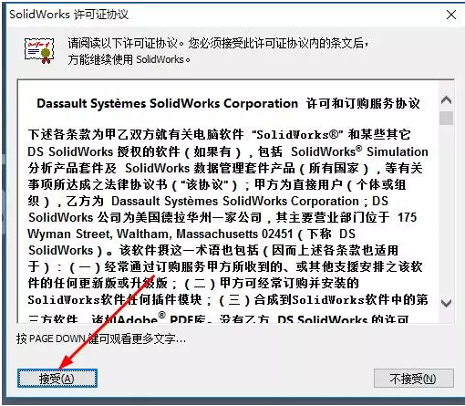 最新手把手图文详细教程-SolidWorks2012安装教程-超级详细 