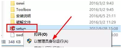 最新手把手教程-solidworks2013安装教程及破解方法 