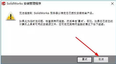 最新手把手教程-solidworks2013安装教程及破解方法 