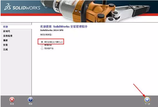 最新手把手图文详细教程-solidworks2014安装教程及破解方法 