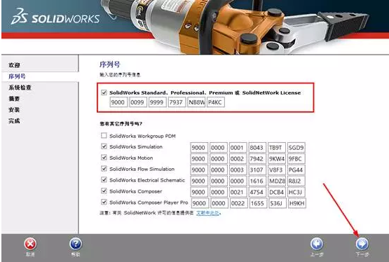 最新手把手图文详细教程-solidworks2014安装教程及破解方法 