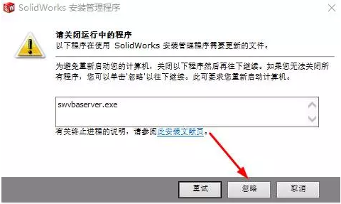 最新手把手图文详细教程-solidworks2014安装教程及破解方法 