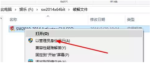 最新手把手图文详细教程-solidworks2014安装教程及破解方法 