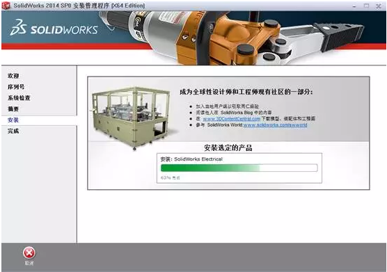 最新手把手图文详细教程-solidworks2014安装教程及破解方法 