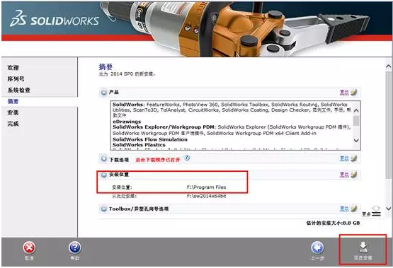 最新手把手图文详细教程-solidworks2014安装教程及破解方法 