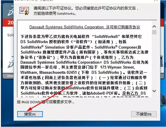 最新手把手图文详细教程-solidworks2014安装教程及破解方法 