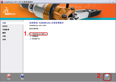 最新手把手图文教程-Solidworks2011安装教程与破解方法 