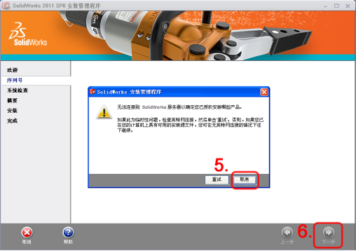 最新手把手图文教程-Solidworks2011安装教程与破解方法 