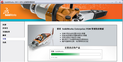 最新手把手图文教程-Solidworks2011安装教程与破解方法 