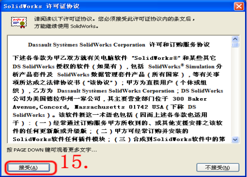 最新手把手图文教程-Solidworks2011安装教程与破解方法 