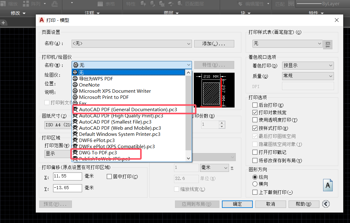 最新手把手教程-cad怎么转换成pdf格式-CAD转PDF免费-AutoCAD 