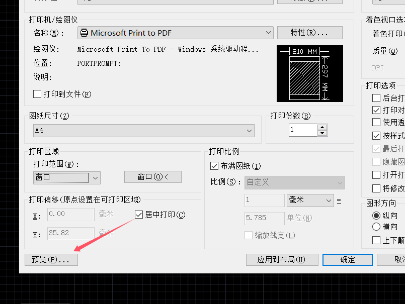 最新手把手教程-cad怎么转换成pdf格式-CAD转PDF免费-AutoCAD 