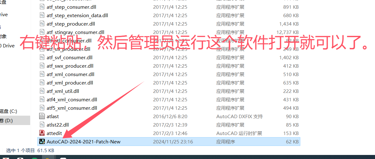 最新-AutoCAD2021-2024破解补丁教程 