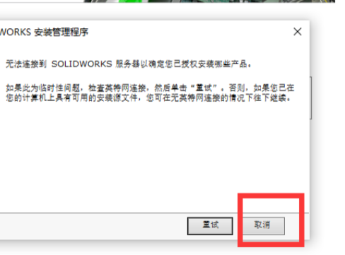 最新-solidworks2016安装教程及破解方法-手把手教程 